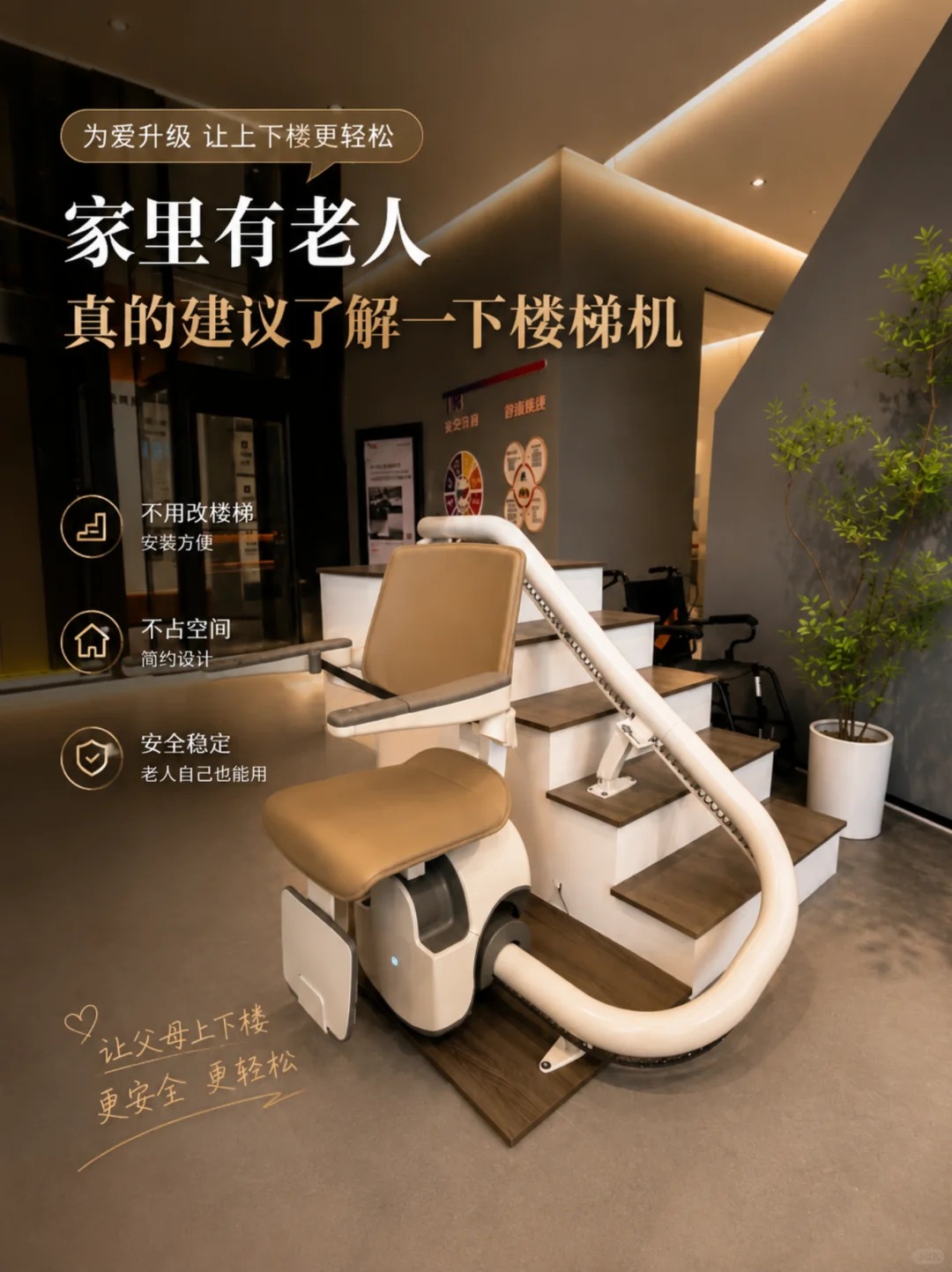 马鞍山原来，父母变老，是从扶着墙上下楼开始的。